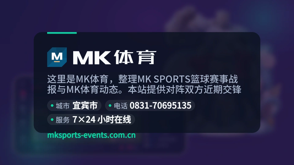 MK体育介绍