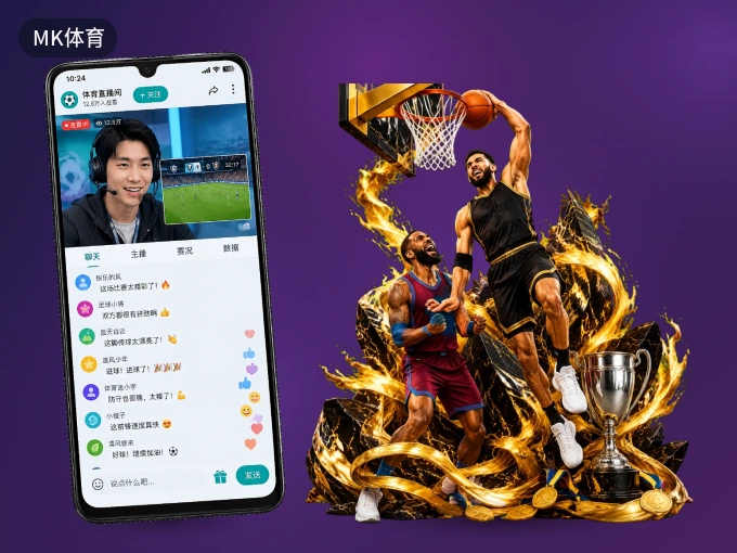 下载MK体育 APP，随时关注赛况